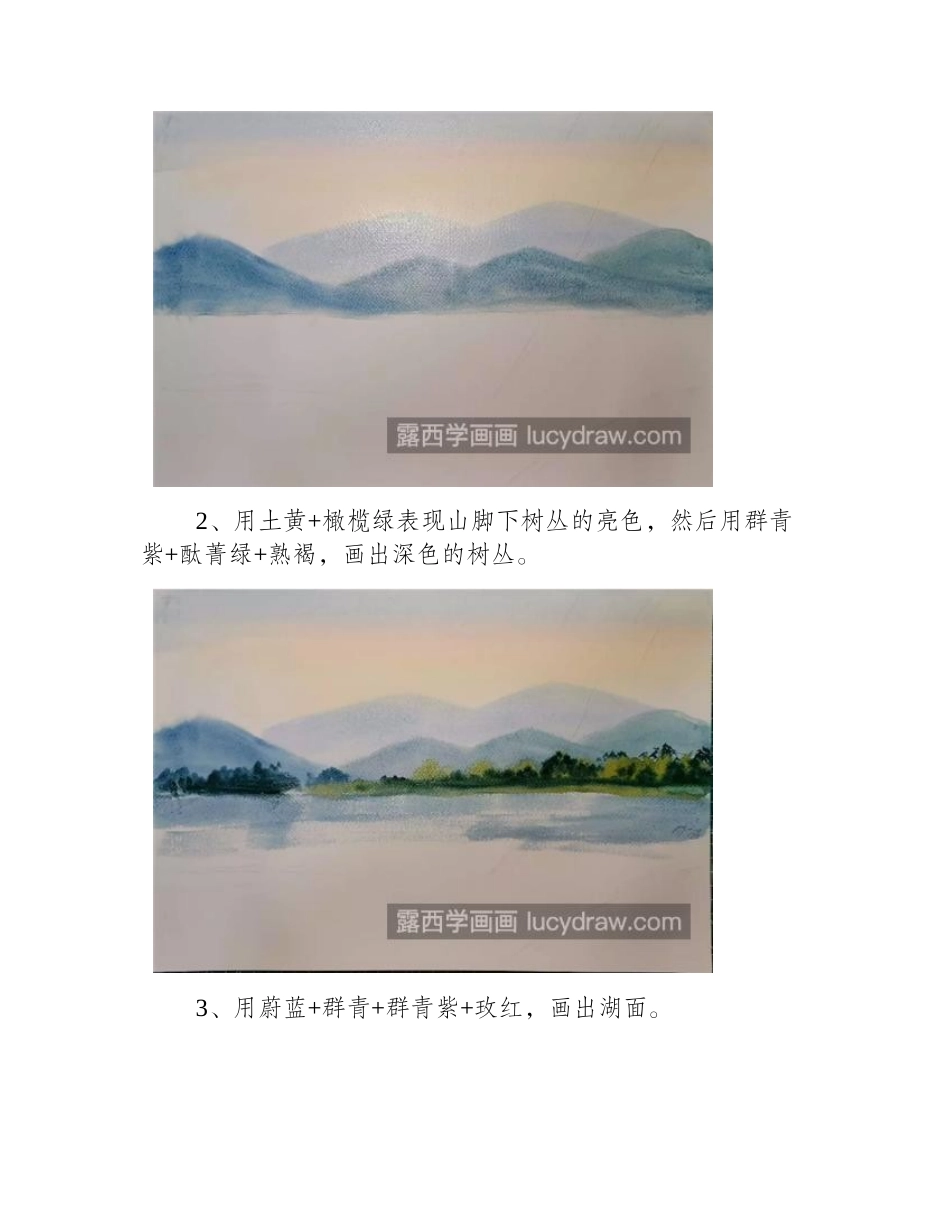 江南美景微风拂柳怎么画_水彩画中如何达到虚实相生的效果_水彩画教程_第2页