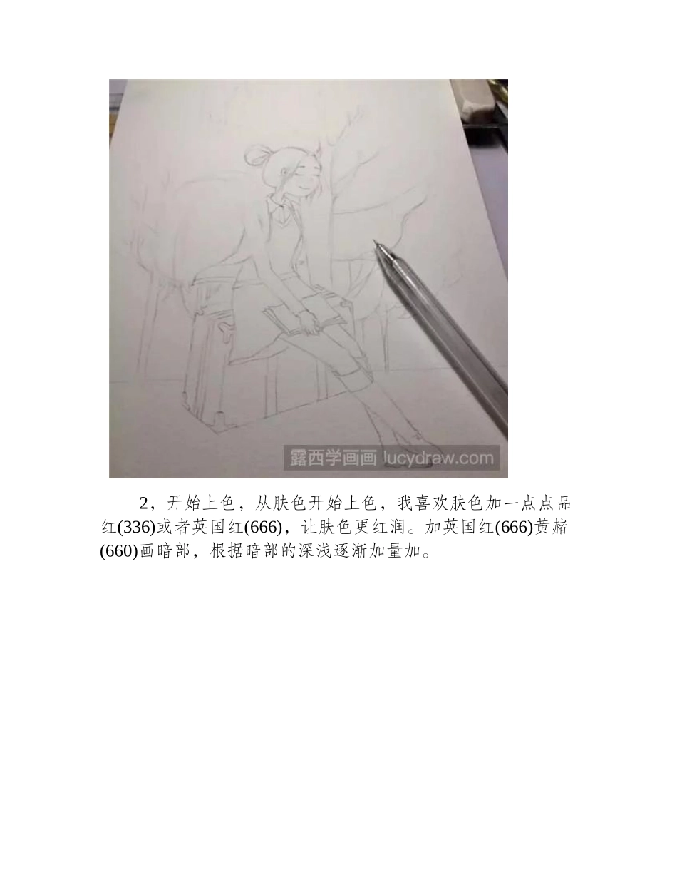 画女孩的步骤插画教程_第2页