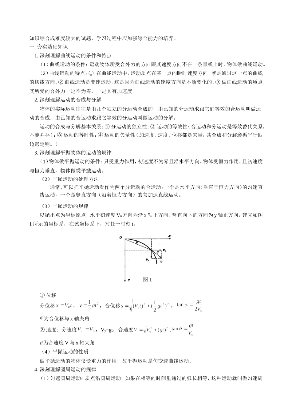 高三物理新课 牛顿运动定律考点例析二 人教版_第3页