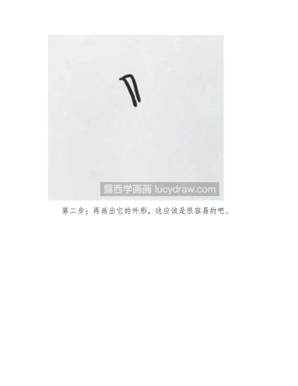 简笔画教程-怎么画梨子简笔画教程_第2页