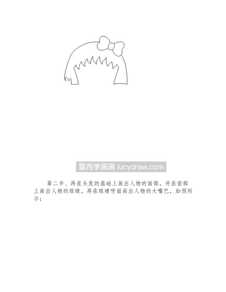 教你画漫画人物漫画教程_第2页