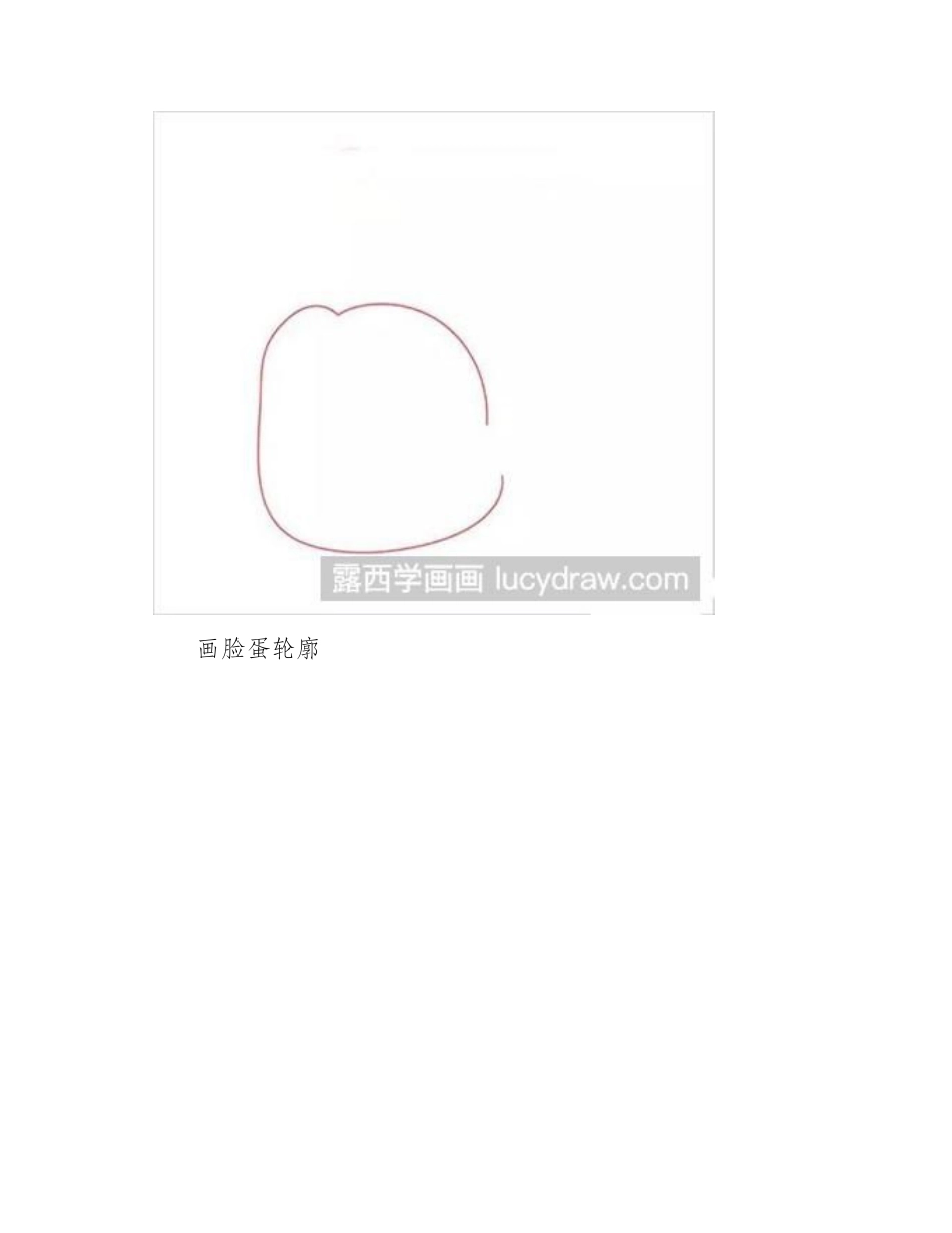 简笔画教程：教你画小笼包小龙女简笔画教程_第2页