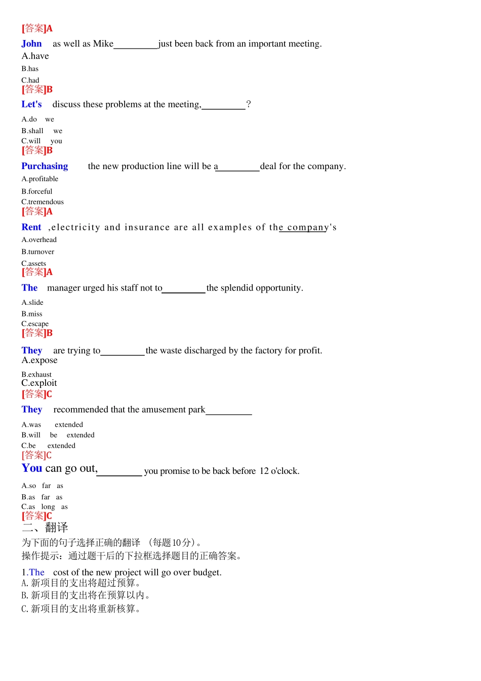 国开电大本科《管理英语3》在线形考(单元自测3)试题及答案 _第2页