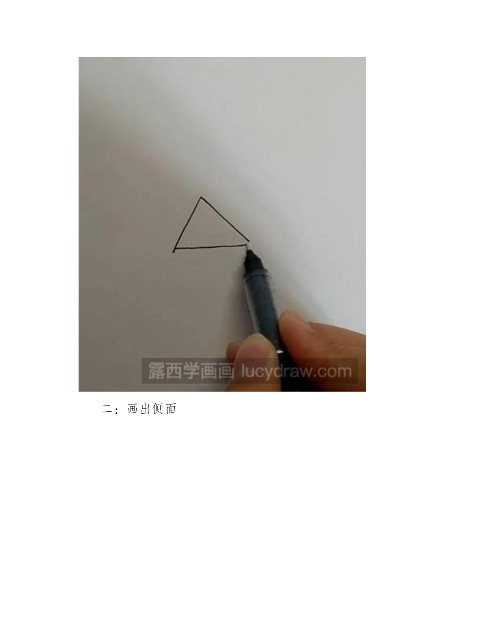 简笔画教程：教你画金字塔简笔画教程_第2页