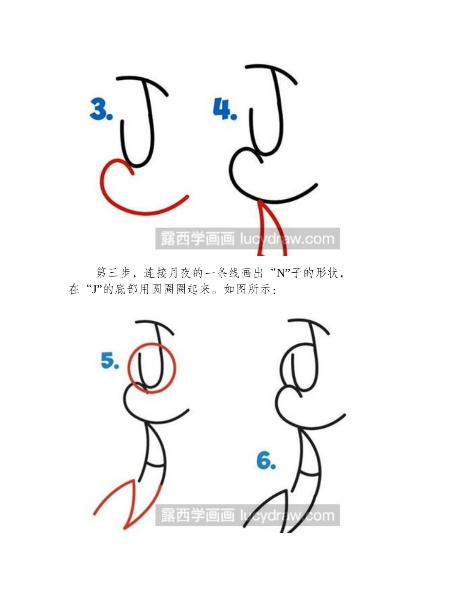 简笔画教程：巨嘴鸟的画法简笔画教程_第2页