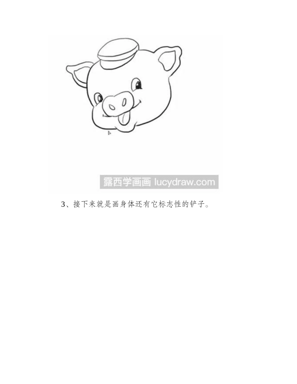 简笔画教程怎么画三只小猪简笔画教程_第2页