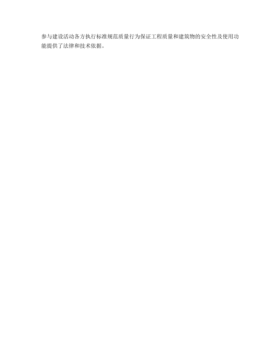 建筑幕墙防火施工_第2页