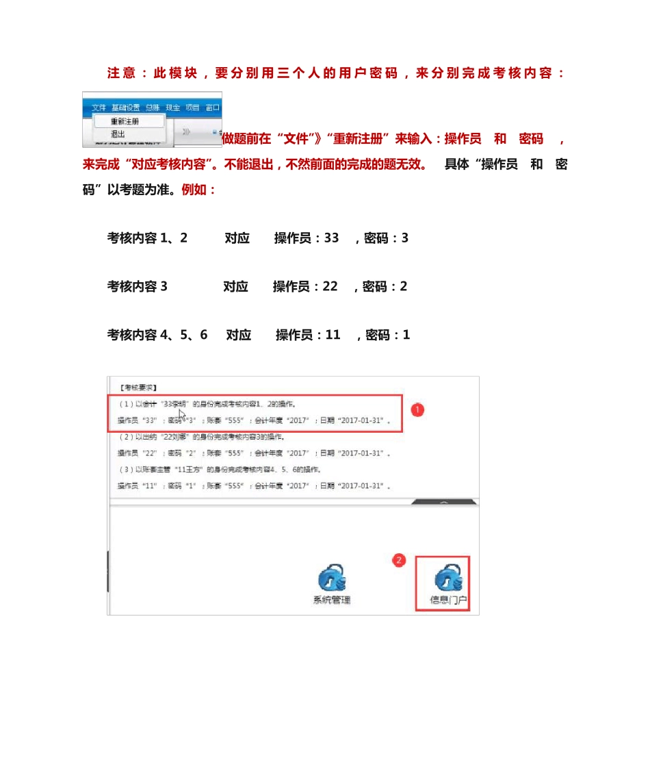 国开电大电算化会计形考任务五操作步骤答案 _第1页