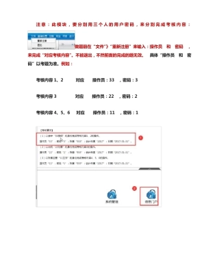 国开电大电算化会计形考任务五操作步骤答案 