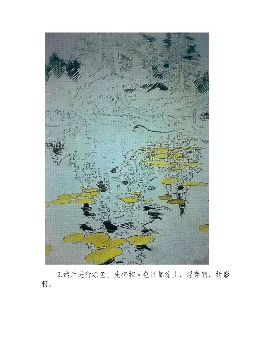 简单风景油画教程：水中的倒影油画教程1_第2页
