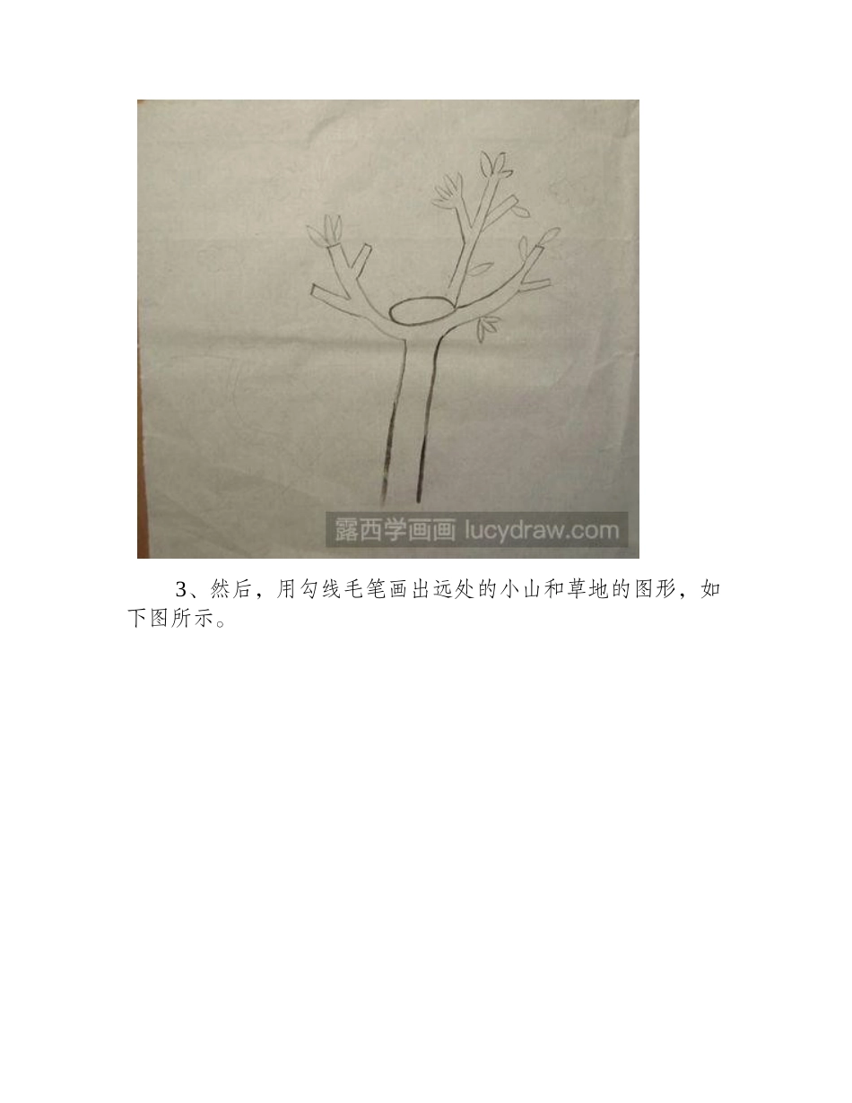 教你画树上的喜鹊儿童画教程_第2页
