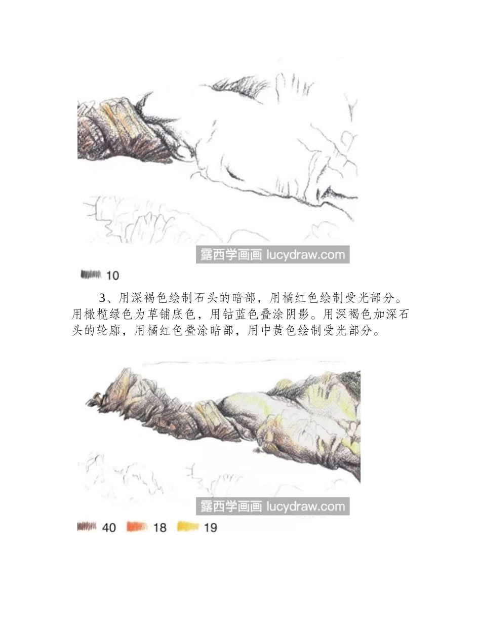 礁石怎么画_海浪拍打礁石的画法是什么_儿童画教程_第2页