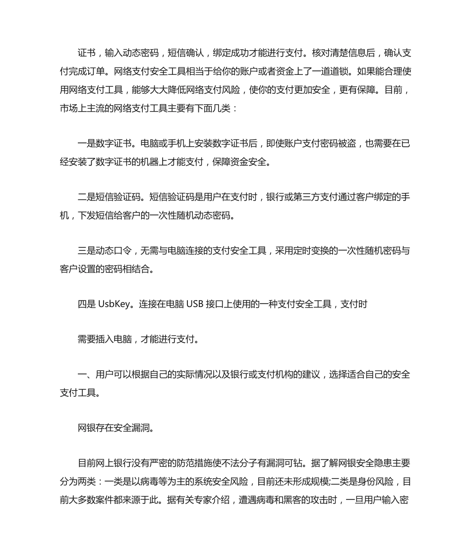 国开电大《电子商务概论(农)》纸质形考4答案 _第2页