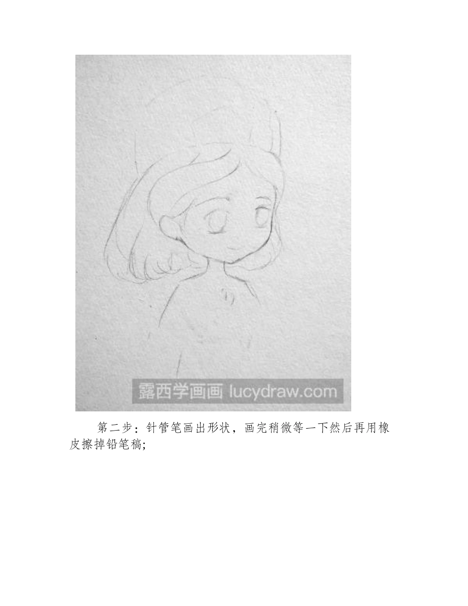 简单易学的Q版人物漫画教程漫画教程1_第2页