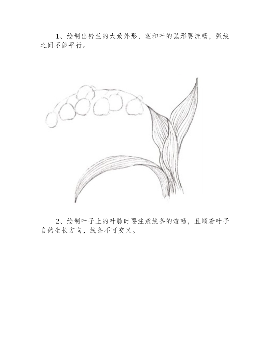 好看的铃兰水粉画怎么画水粉画教程2_第2页