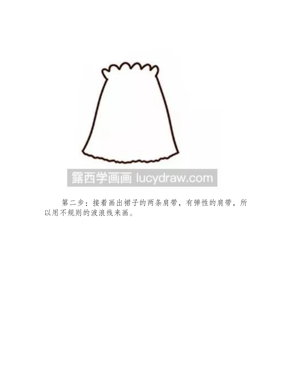 简笔画教程：裙子的画法简笔画教程_第2页