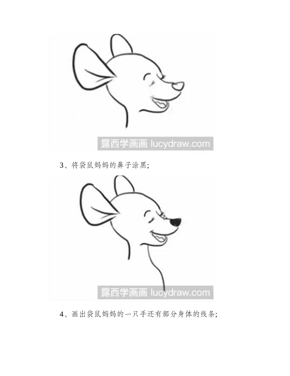 简笔画教程怎么画袋鼠简笔画教程_第2页