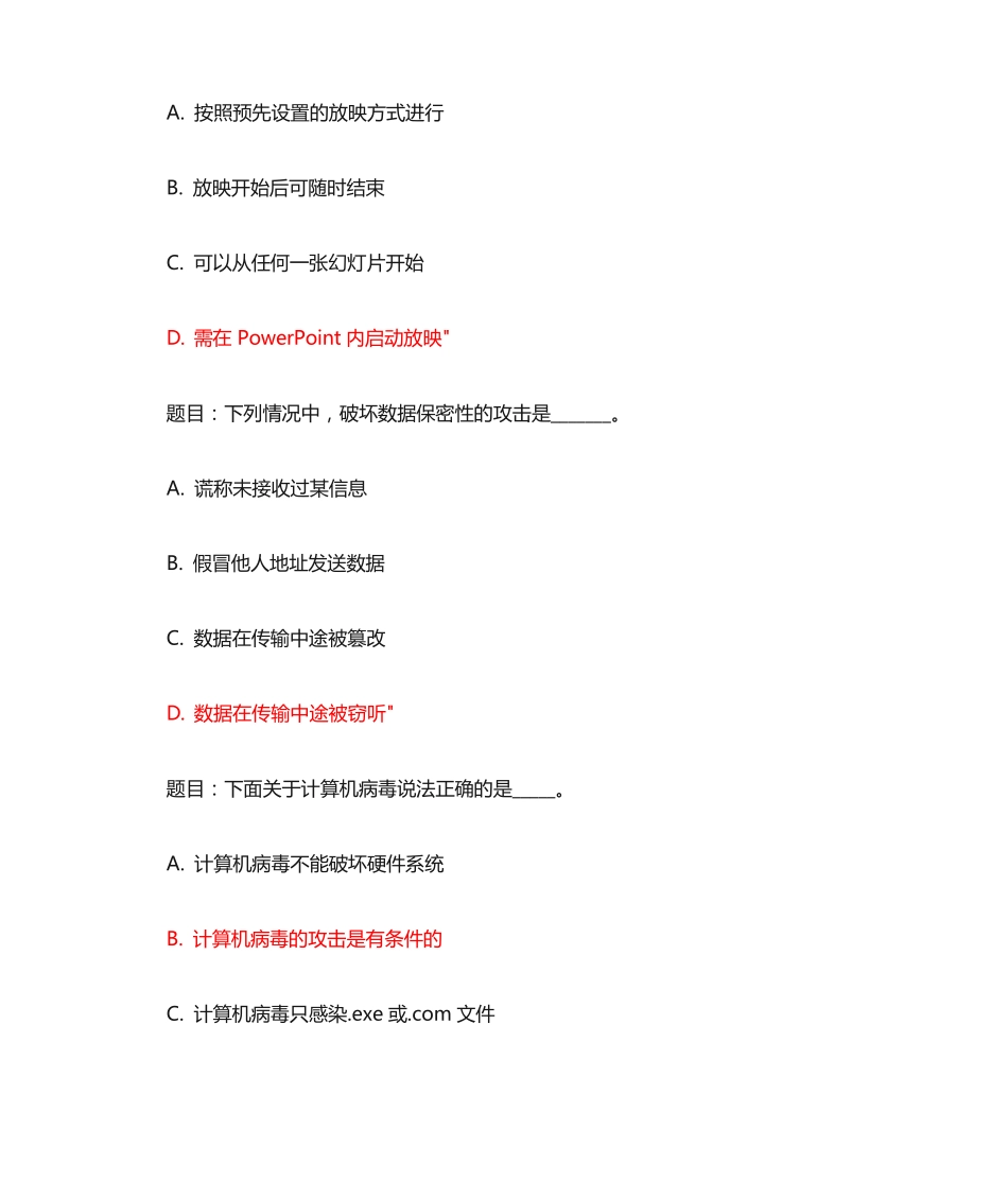 国开电大计算机应用基础(本)形考任务三答案 _第2页