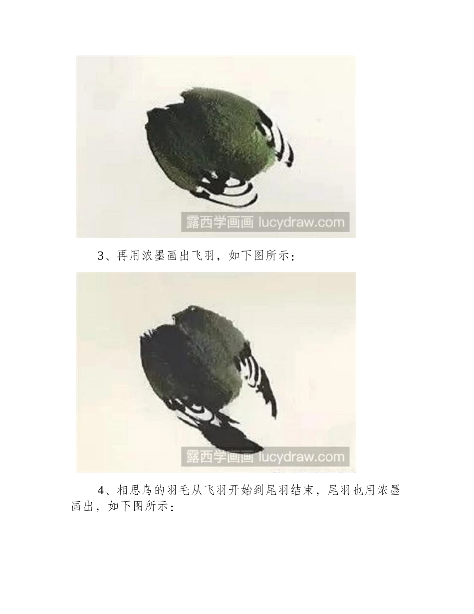 红嘴相思鸟怎么画_教你画一只眼神呆滞的相思鸟国画教程_第2页