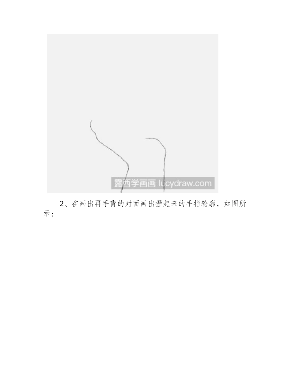 教你画比心简笔画教程1_第2页