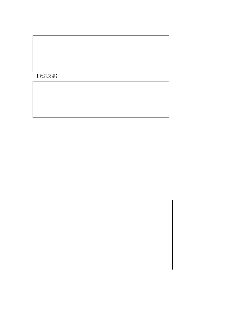 高一数学导学圆的一般方程教案北师大版必修2_第3页