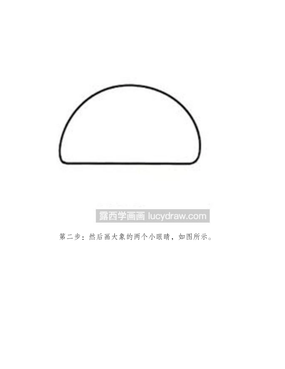 教你绘制大象儿童画教程_第2页