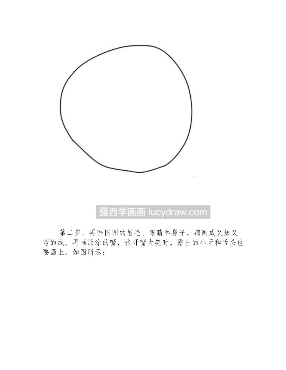 简笔画教程：教你画大耳朵图图简笔画教程_第2页