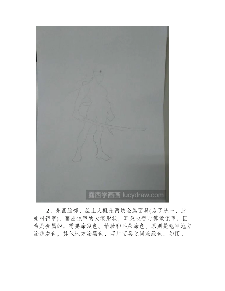 教你画守望先锋源氏彩铅画教程_第2页