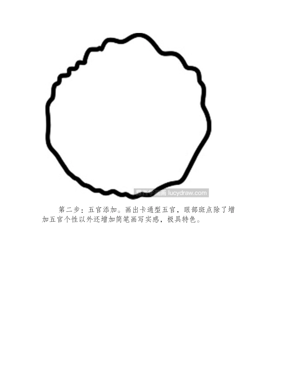 简笔画教程：怎么绘制卡通雏菊简笔画教程_第2页