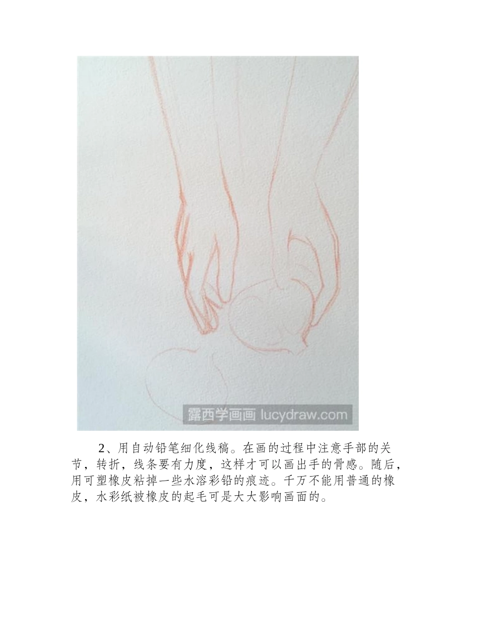教你画掰石榴的手水彩画教程_第2页
