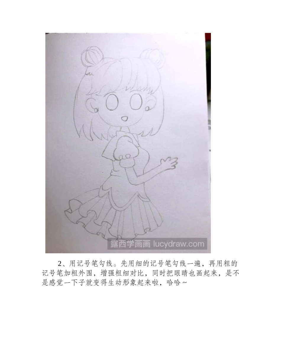 教你画紫色头发的女孩漫画教程_第2页