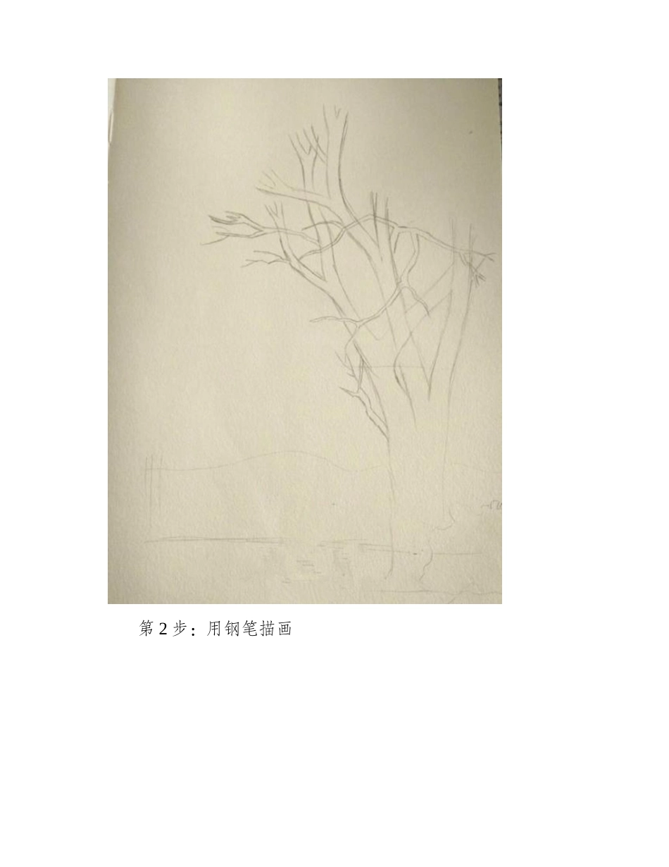 简单的钢笔画树的画法是什么钢笔画教程1_第2页