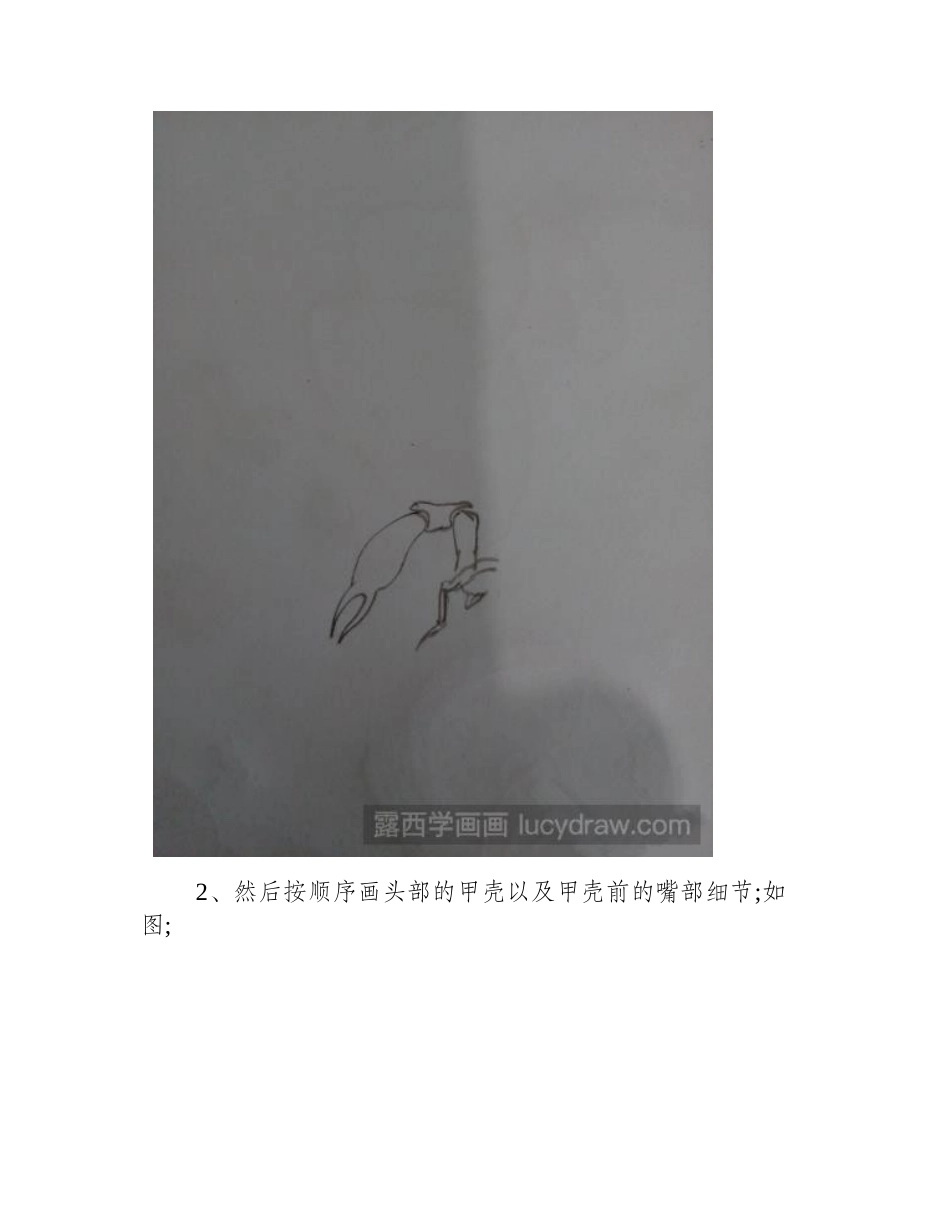 教你画黑蝎子简笔画教程_第2页