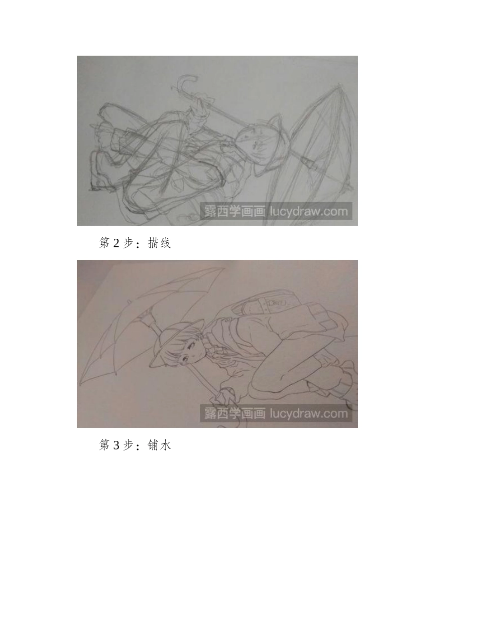 红衣男孩水彩教程水彩画教程_第2页
