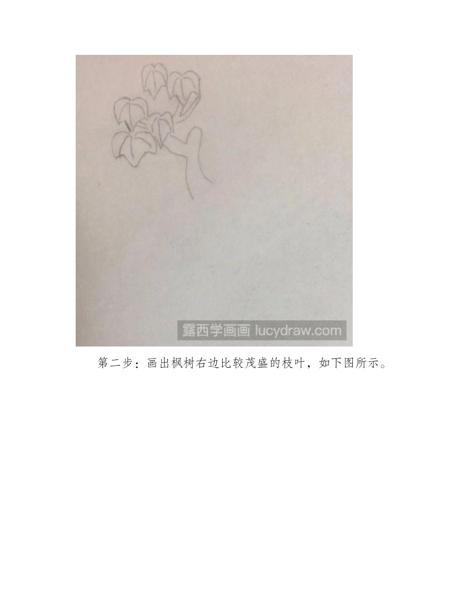 教你画枫树和熊猫儿童画教程_第2页