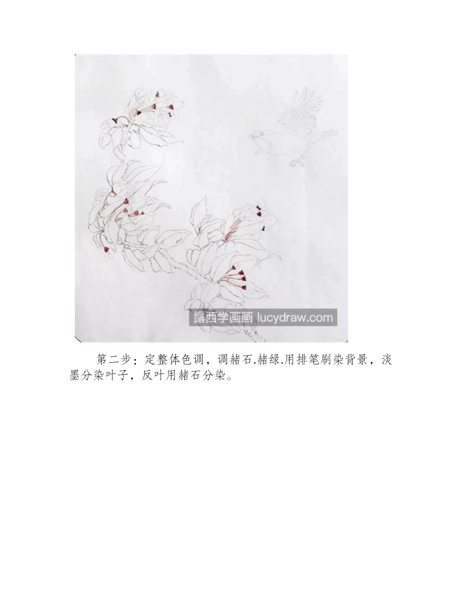 海棠飞鸟怎么画_如何立意_工笔画教程_第2页