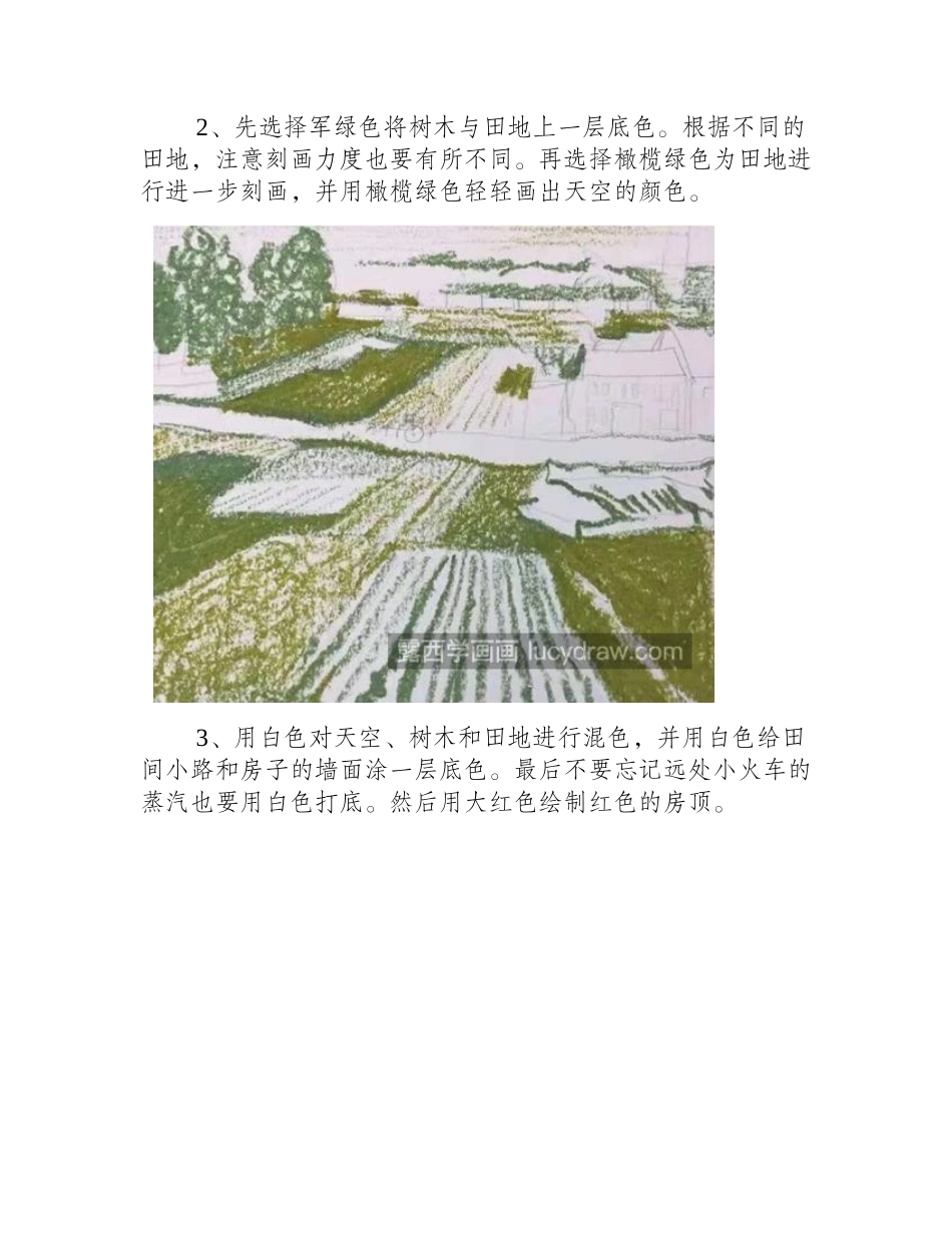 火车和马车怎么画_详细的画法是什么_儿童画教程_第2页
