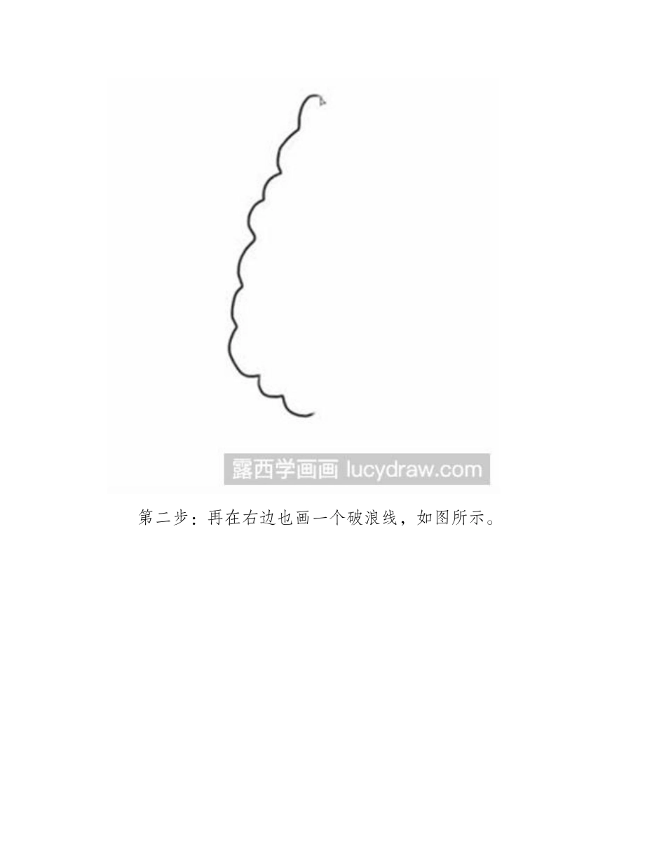 简笔画教程-怎么绘制一棵白杨树简笔画教程_第2页