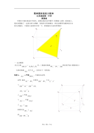 高一上线教材封面图形具体解释苏教版
