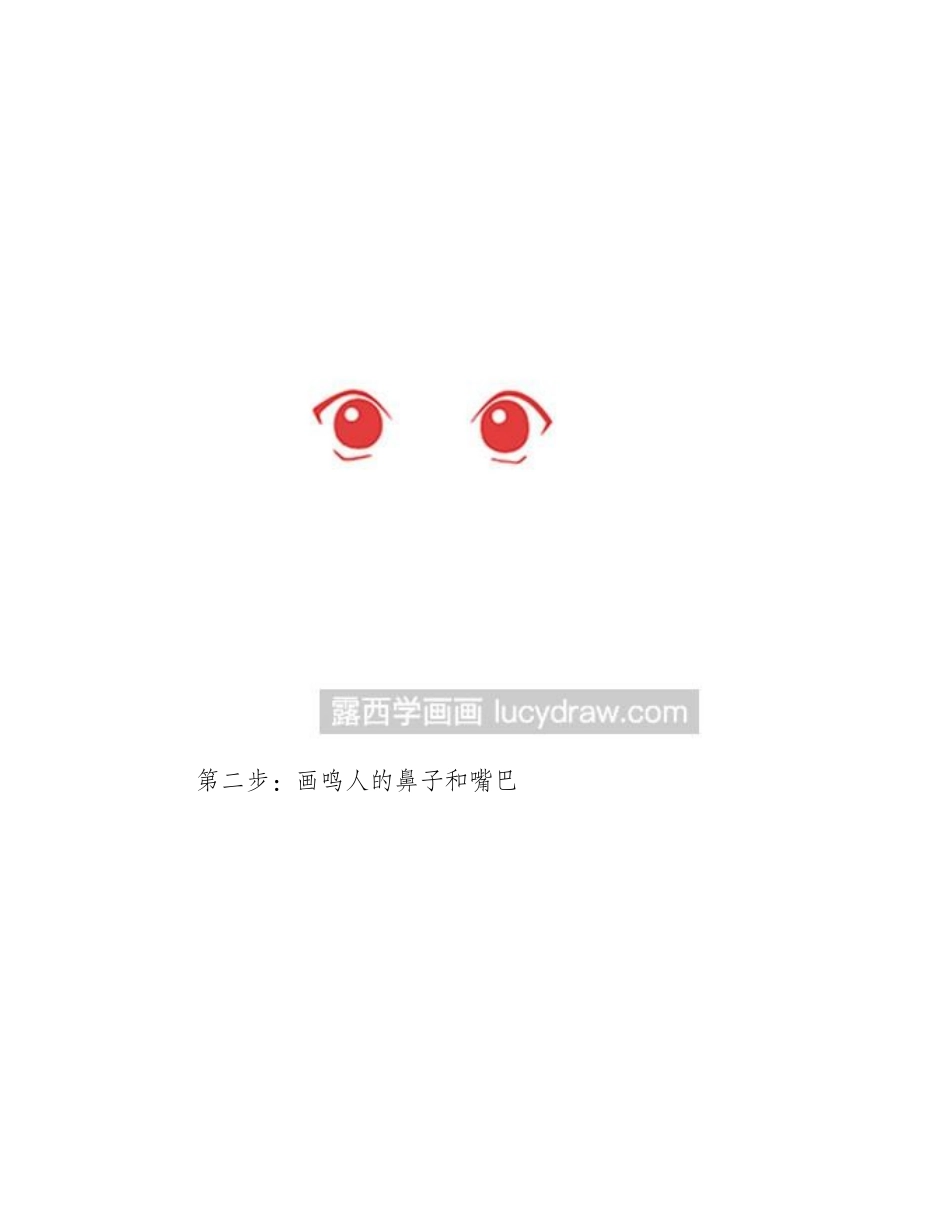 简笔画教程：教你画漩涡鸣人简笔画教程1_第2页