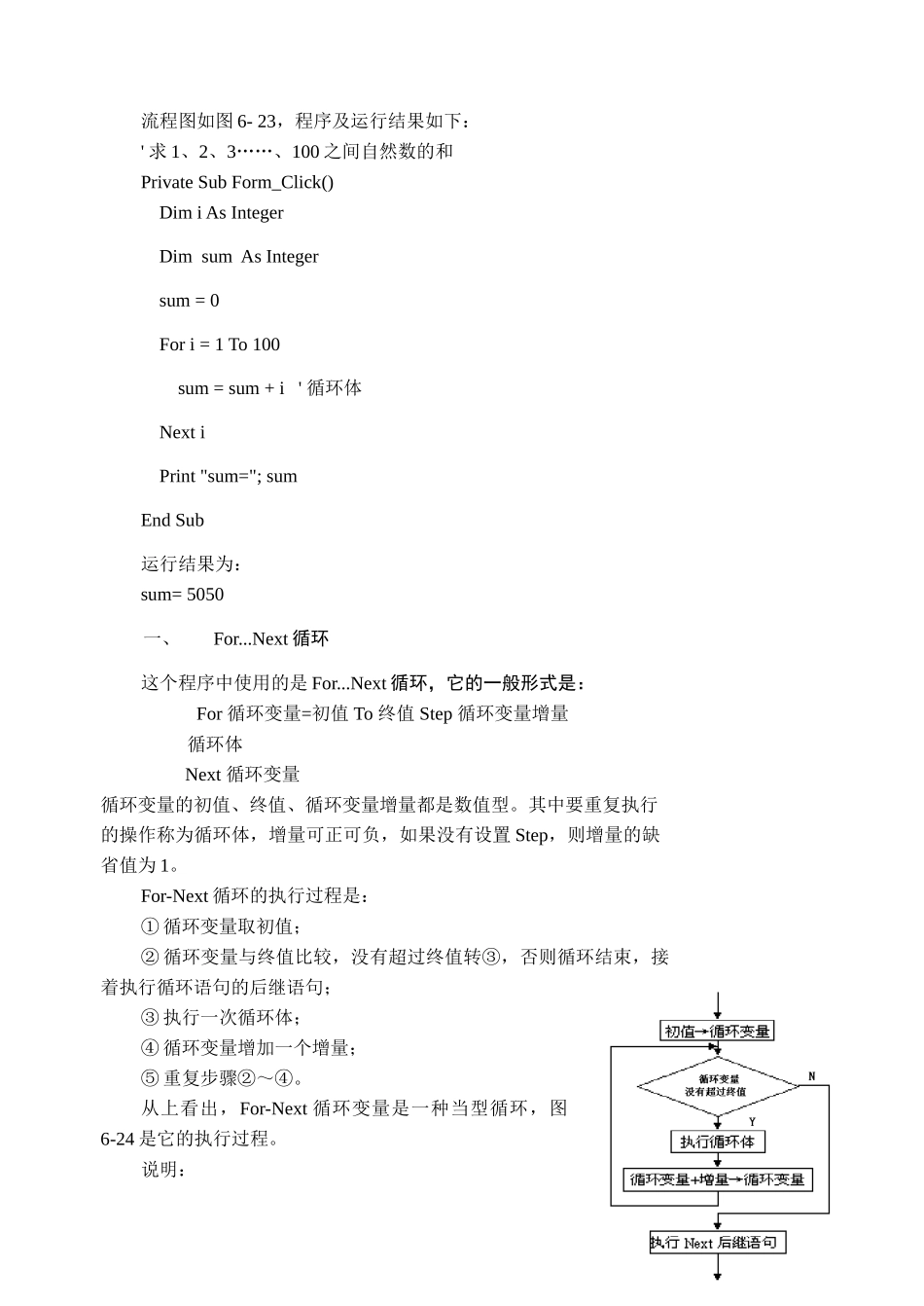 第四节：循环结构_第2页