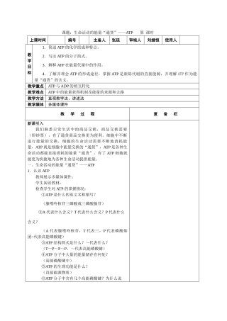 第四章光合作用和细胞呼吸