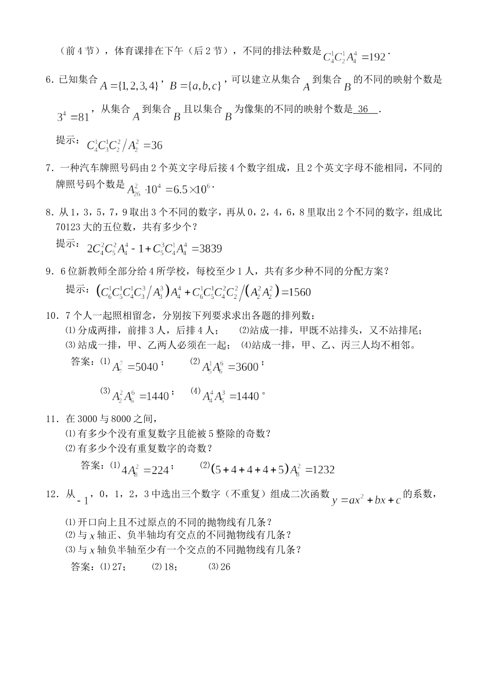 第十章复习讲义（1）_第3页