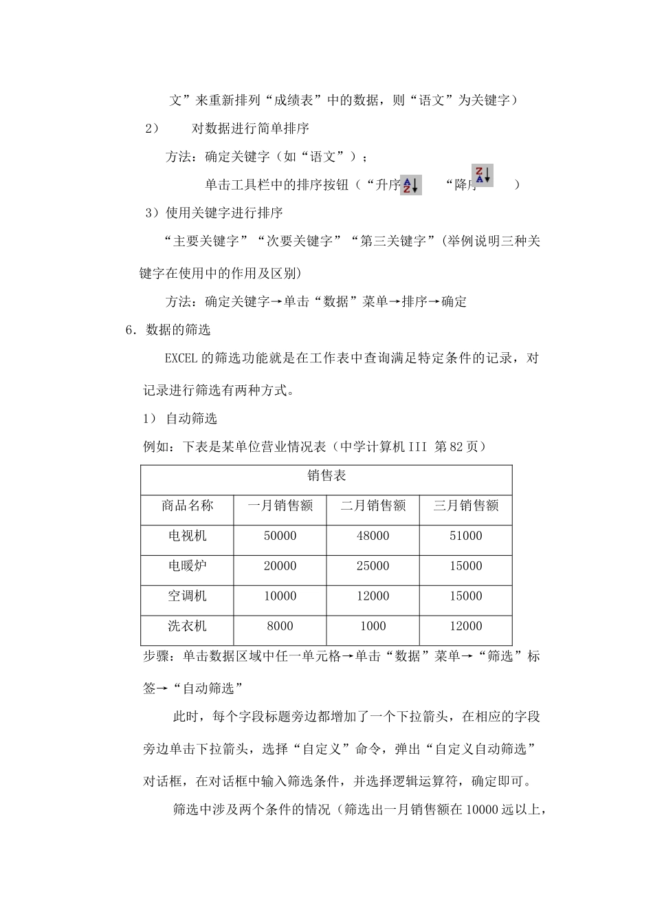 第六节：数据分析_第3页