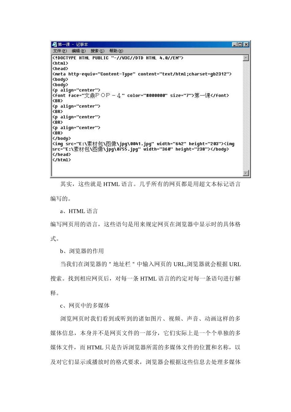 第六节：在Internet上发布信息（一）_第2页
