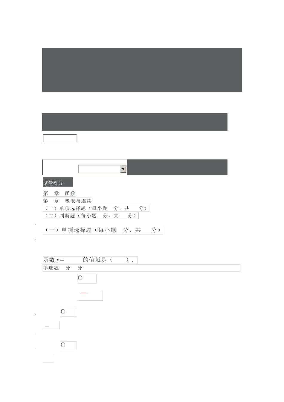 国开2023高等数学基础形考任务1 _第1页