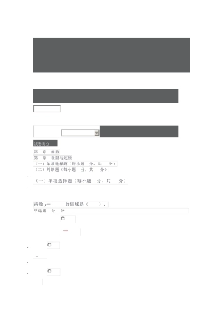 国开2023高等数学基础形考任务1 