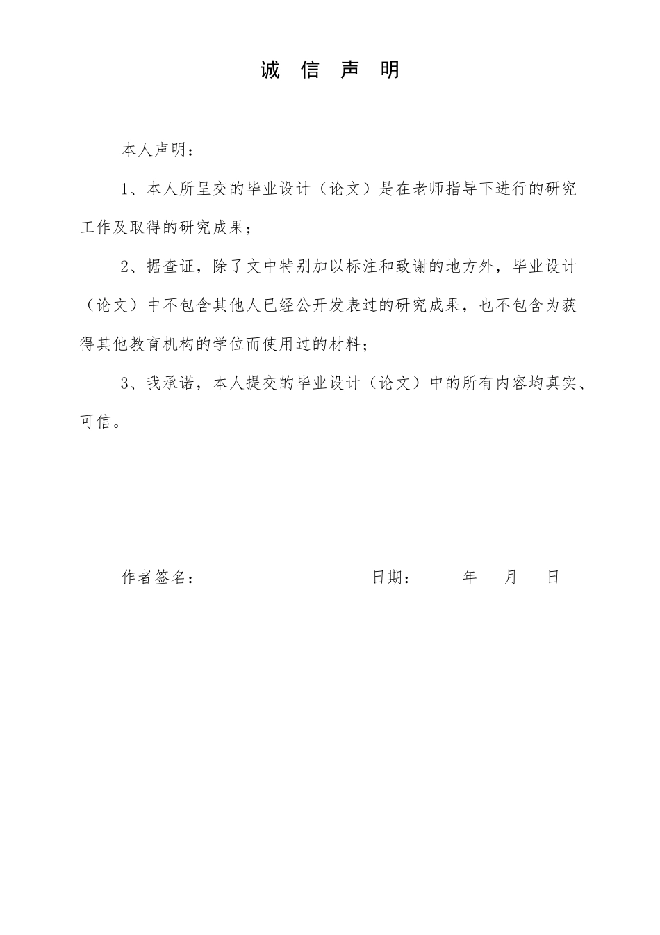 混合动力汽车现状及其发展前景趋势研究_第2页