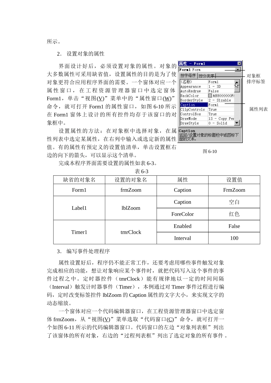 第二节：程序的建立和运行_第2页