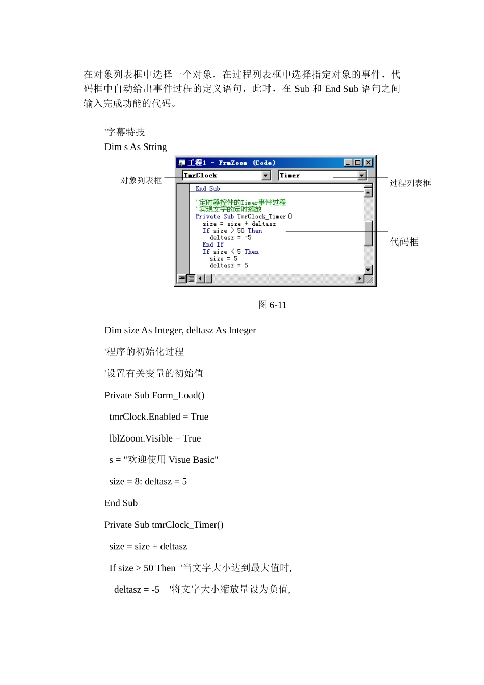 第二节：程序的建立和运行_第3页